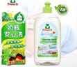 Frosch羊毛羊絨真絲洗滌劑手洗機洗德國進(jìn)口洗衣液 羊毛/真絲 750ml 1瓶 曬單實(shí)拍圖
