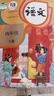 【新華書(shū)店 現貨速發(fā)】2026年新版適用人教版小學(xué)四年級下冊語(yǔ)文課本書(shū)教材小學(xué)四年級下冊語(yǔ)文書(shū)教科書(shū)人教部編版 義務(wù)教育教科書(shū) 人民教育出版社 四年級下學(xué)期語(yǔ)文書(shū) 【人教版】四年級下冊語(yǔ)文（新版語(yǔ)文  曬單實(shí)拍圖