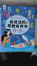 黎方寶寶學(xué)說(shuō)話(huà)0-3歲語(yǔ)言啟蒙發(fā)聲書(shū)兒童益智玩具會(huì )說(shuō)話(huà)的早教有聲書(shū) 【40大主題】0-9歲中英雙語(yǔ)早教 曬單實(shí)拍圖