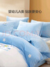 水星兒童牛奶絨四件套冬季床上母嬰A類(lèi)防靜電雙面絨床單被套加絨雙人200*230cm 曬單實(shí)拍圖