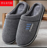 胖東來(lái)加大碼棉拖鞋男士冬季家居家用室內防滑加厚底保暖毛同款 灰色 43-44 44-45【適合腳】 曬單實(shí)拍圖