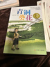 青銅葵花 曹文軒原著(zhù)完整版純美小說(shuō)系列 入選人教社四年級下語(yǔ)文教材 課外閱讀必讀書(shū) 8-12歲文學(xué)獲獎作品全套安徒生獎 曬單實(shí)拍圖