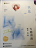 眾合法考2026司法考試全套教材 孟獻貴民法專(zhuān)題講座精講卷 國家法律職業(yè)資格考試客觀(guān)題全套資料孟獻貴民法法考教材2025方圓眾合 曬單實(shí)拍圖