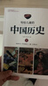寫(xiě)給兒童的中國歷史全14冊陳衛平小學(xué)生書(shū)3-8年級課外閱讀書(shū)籍 寫(xiě)給兒童的中國歷史[全套14冊] 曬單實(shí)拍圖
