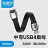 海備思 USB4數據線(xiàn)Type-C全功能ctoc兼容雷電4/5彎頭短線(xiàn)80Gbps高速傳輸PD3.1快充適用手機電腦移動(dòng)硬盤(pán) 曬單實(shí)拍圖