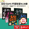 【最新大全套】The Bad Guys 壞蛋聯(lián)盟 我是大壞蛋1 2 3 4 5 6 7 8 9 10-20套裝單冊 英文原版繪本 Scholastic學(xué)樂(lè )暢銷(xiāo)兒童漫畫(huà) 英語(yǔ)課外閱讀章節書(shū) 套裝16-2 曬單實(shí)拍圖