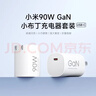 小米（MI）90W GaN 小布丁充電器套裝(USB-C)含數據線(xiàn) 曬單實(shí)拍圖