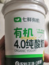 七鮮 有機純酸奶400g 曬單實(shí)拍圖