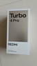 小米（MI）REDMI Turbo 4 Pro 第四代驍龍8s 7550mAh長(cháng)續航 12GB+256GB 黑色 小米紅米5G手機 曬單實(shí)拍圖