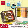 得力（deli）60色兒童學(xué)生層疊盒裝星閃艙圓桿丙烯馬克筆水彩筆生日禮物防水手繪咕卡熒光記號筆元旦樹(shù)涂鴉 曬單實(shí)拍圖