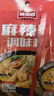 味仙居麻辣燙調味料60g骨湯不辣/微辣底料單人份冒菜火鍋調料小包裝 組合8包：微辣4袋+不辣4袋 曬單實(shí)拍圖