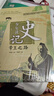 少年讀史記 大16開(kāi)（榮獲中華優(yōu)秀出版物獎張嘉驊寫(xiě)給青少年兒童的歷史讀物全5冊） 課外閱讀 閱讀 課外書(shū)六一兒童節禮物女孩男孩暑假作業(yè) 一升二暑假銜接 小升初暑假銜接 曬單實(shí)拍圖