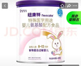 紐康特嬰兒營(yíng)養粉氨基酸配方400g適用蛋白過(guò)敏 400g*6罐 曬單實(shí)拍圖