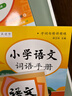 【新華書(shū)店正版】小學(xué)部編版人教版五年級上冊語(yǔ)文課本人教版五5年級上冊語(yǔ)文教科書(shū)人民教育出版社人教版5五上語(yǔ)文課本教科書(shū) 五年級上冊語(yǔ)文 曬單實(shí)拍圖