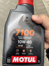 摩特（MOTUL）全合成法國原裝進(jìn)口4T摩托車(chē)跨騎踏板發(fā)動(dòng)機潤滑油機油 提高動(dòng)能 7100 10W40 1L 曬單實(shí)拍圖