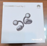華為FreeClip 2 耳夾耳機 摩登黑 開(kāi)放式無(wú)線(xiàn)藍牙耳機 全新C形橋 舒適穩固/澎湃雙擎 曬單實(shí)拍圖