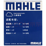 馬勒（MAHLE）濾芯套裝空調濾+空濾+機濾(速騰(15-18年)1.4T途觀(guān)/Q3/野帝 EA211 曬單實(shí)拍圖