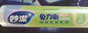 妙潔 免刀撕點(diǎn)斷式保鮮膜 經(jīng)濟裝大碗*160米 食品級大卷冰箱微波爐用 曬單實(shí)拍圖