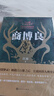 九州飄零書(shū)：商博良（《九州縹緲?shù)洝窌充N(xiāo)百萬(wàn)冊之后，江南再續九州史詩(shī) 小說(shuō) 曬單實(shí)拍圖