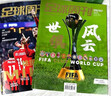【佩德里封面】足球周刊雜志2026年總第931期 贈海報+球星卡（930/932-933期/全年/半年訂閱/全體育/體壇周報）球迷賽事賽程解說(shuō)非2025北京國安封面過(guò)刊 【共3本】26年總930/93 曬單實(shí)拍圖