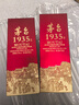 茅臺 1935 醬香型白酒 53度 500ml 單瓶裝（新老包裝隨機發(fā)貨） 曬單實(shí)拍圖