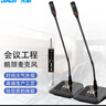 先科（SAST） OK-90 臺式會(huì )議便攜話(huà)筒鵝頸無(wú)線(xiàn)會(huì )議一拖二麥克風(fēng)大型活動(dòng)演講公共廣播專(zhuān)業(yè)可調音調頻電容話(huà)筒  曬單實(shí)拍圖