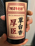 厚臣草臺香酒53度醬香型白酒1957年老酒廠(chǎng)純糧食酒貴州白酒老酒兩箱裝 曬單實(shí)拍圖