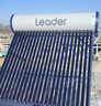 統帥（Leader）【國家補貼-15%】家用太陽(yáng)能熱水器農村光電兩用熱水器自動(dòng)上水WIFI遠程APP控制全國包安裝 機械款 24根 240L 水箱180L|真空管60L 曬單實(shí)拍圖
