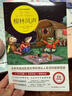 柳林風(fēng)聲 小學(xué)生課外閱讀書(shū)籍三四五六年級閱讀經(jīng)典書(shū)目推薦青少年世界文學(xué)名著(zhù)拓展閱讀 : 名師導讀 曬單實(shí)拍圖