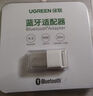 綠聯(lián)（UGREEN）USB藍牙適配器5.1發(fā)射器6.0兼容4.0藍牙音頻接收器免驅 PC臺式機筆記本電腦接手機無(wú)線(xiàn)藍牙耳機 USB藍牙4.0適配器（白色）30443 曬單實(shí)拍圖
