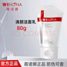 薇諾娜洗面奶潔面乳學(xué)生女男士護膚品禮物送女生送男生 凈痘清顏潔面乳80g【防偽可查】 曬單實(shí)拍圖