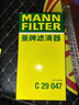 曼牌濾清器（MANNFILTER）空氣濾清器空氣濾芯C29047日產(chǎn)新奇駿/逍客2.0L/雷諾科雷嘉科雷傲 曬單實(shí)拍圖