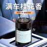 江小熏車(chē)載香薰香氛除味除醛固體車(chē)載香膏汽車(chē)香水擺件桂花香 曬單實(shí)拍圖