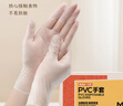 易優(yōu)家食品用pvc手套一次性揉面防粘家務(wù)手套烘焙專(zhuān)用廚房做飯洗碗中號 曬單實(shí)拍圖