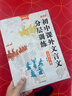 【2026春新版 星閱讀】初中文言文現代文說(shuō)明文議論文名著(zhù)精讀 文言文【2026春新版】 7年級全一冊 無(wú)規格 曬單實(shí)拍圖