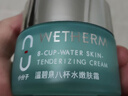 溫碧泉面霜華晨宇同款八杯水嫩膚霜50g 護膚化妝品男女適用 補水保濕 曬單實(shí)拍圖
