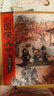 三國演義繪本第1-12冊 狐貍家著(zhù) 兒童繪本 中信出版社正版圖書(shū) 三國演義繪本第1-12冊 曬單實(shí)拍圖