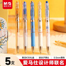 晨光（M&G）文具 奢侈品設計師聯(lián)名款K35按動(dòng)中性筆禮盒學(xué)生0.5簽字筆商務(wù)子彈頭水筆 黑色5支裝AGPK351EA 曬單實(shí)拍圖