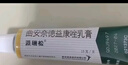 【原研好藥】派瑞松 曲安奈德益康唑乳膏軟膏15g正品皮炎濕疹過(guò)敏止癢水泡腳氣 手足癬體癬股癬花斑癬 甲溝炎 曬單實(shí)拍圖