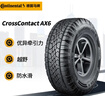 德國馬牌（Continental）汽車(chē)輪胎 275/60R20 115H FR AX6適配奔馳G級(進(jìn)口) 曬單實(shí)拍圖