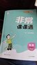 2026春非常課課通語(yǔ)文數學(xué)英語(yǔ)物理化學(xué)政治歷史七八九年級上下冊蘇教江蘇專(zhuān)用同步課時(shí)練習初一輔導教材解讀全解課堂筆記教材幫【真便宜】 26春九年級下 物理【蘇科版】 曬單實(shí)拍圖