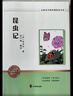 八年級下冊必讀課外書(shū)昆蟲(chóng)記 經(jīng)典常談朱自清初中版原著(zhù)正版無(wú)刪減適用于人民教育出版社人教版教材配套閱讀紅巖和紅星照耀中國紅巖紅星照耀中國課外書(shū)正版名著(zhù)原著(zhù)和初二中國青年出版社紅星照耀初中生課外閱讀書(shū) 八 曬單實(shí)拍圖