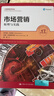 當當【當當正版】市場(chǎng)營(yíng)銷(xiāo)：原理與實(shí)踐（第17版）（工商管理經(jīng)典譯叢) 曬單實(shí)拍圖