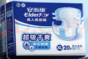 安而康（Elderjoy）超吸干爽成人紙尿褲XL60片臀圍>110cm成人尿不濕老人快吸防漏 曬單實(shí)拍圖