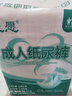 成人紙尿褲加厚夜用尿不濕老年人大碼男女一次性粘貼紙尿片 L碼60片透氣防漏型 曬單實(shí)拍圖