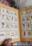 奕思瑞幼兒識字發(fā)聲書(shū)兒童看圖認字書(shū)3-6歲卡片會(huì )說(shuō)話(huà)的漢字點(diǎn)讀學(xué)習機 曬單實(shí)拍圖