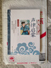 【全2冊】聲律啟蒙+笠翁對韻 影響孩子一生的國學(xué)啟蒙經(jīng)典小學(xué)生必讀課外書(shū)幼小銜接詩(shī)詞格律 曬單實(shí)拍圖