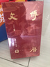 文博日歷2026 央視新聞編著(zhù) 生活·讀書(shū)·新知三聯(lián)書(shū)店正版 曬單實(shí)拍圖