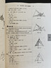 初中數學(xué)千題解：全等與幾何綜合 曬單實(shí)拍圖
