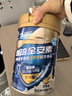 雅培【新一代】全安素 特醫全營(yíng)養配方粉900g*2麥香味 年貨節禮盒送禮 曬單實(shí)拍圖